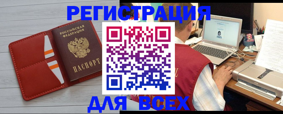 временная прописка в Комсомольске-на-Амуре